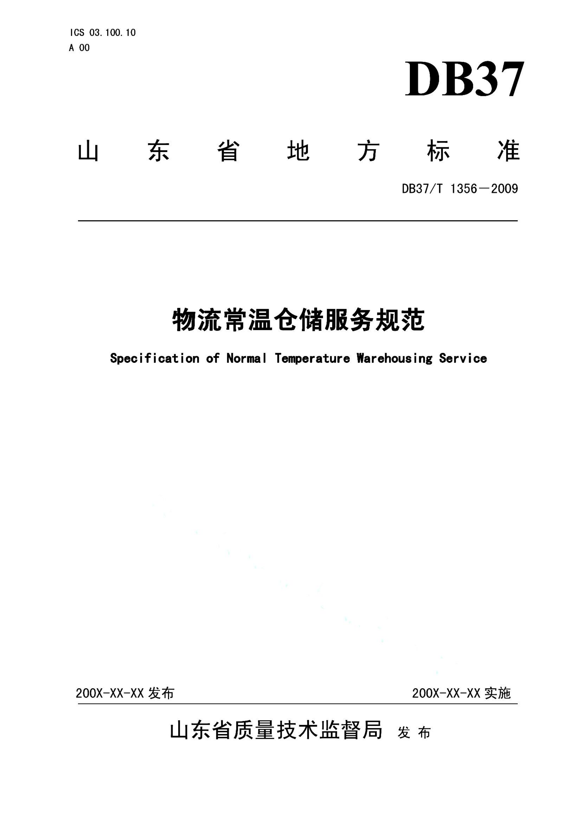 资源详情图